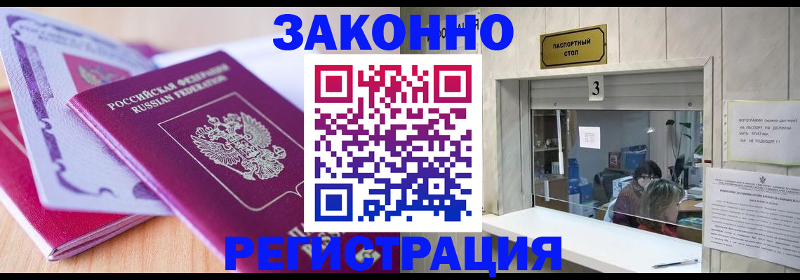 временная регистрация 2025 в Ставрополе