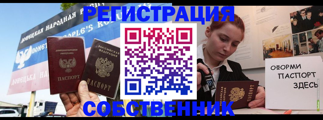 регистрация для дет. сада в Ставрополе